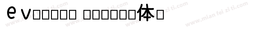 Eveleth 斜灯字体转换